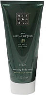 Rituals Крем для тіла Ritual of Jing Body Cream Mini (100 мл)