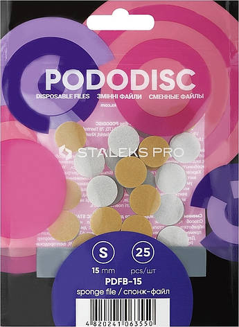 Змінні файли для педикюрного диска Staleks Pro Pododisc розмір S, 25 шт (4820241063550), фото 1