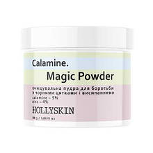 Очищувальна пудра для вмивання Hollyskin Calamine Magic Powder, 30 г (4823109701205)