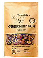 Набір спецій для настойки Кубинський ром (Solodka) на 3 л