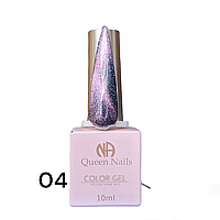 Disco eyecat gel polish - 10 мл. кошачий глаз свет отражающий гель лак от Queen Nails