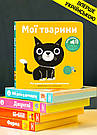 Мої звукові книжечки з картинками. Мої тварини, фото 3
