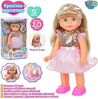 Детская игрушечная интерактивная кукла умеет петь работает от батареек 32 см в высоту реагирует на хлопок KAO