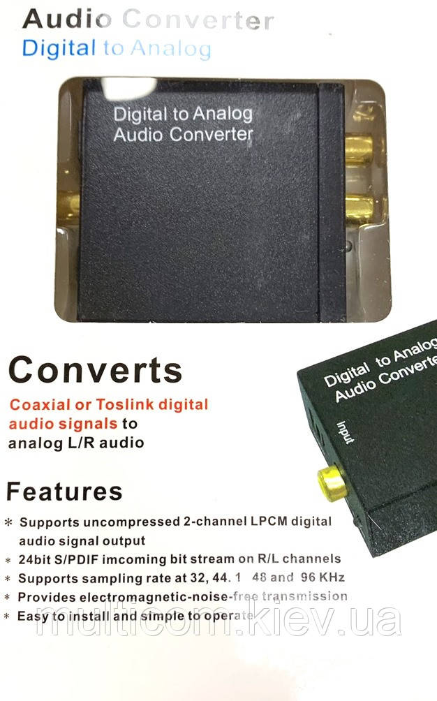 03-00-203. Конвертер Optical у RCA (гнездо Toslink → 2 гнізда RCA + гніздо 3,5 ), з живленням,