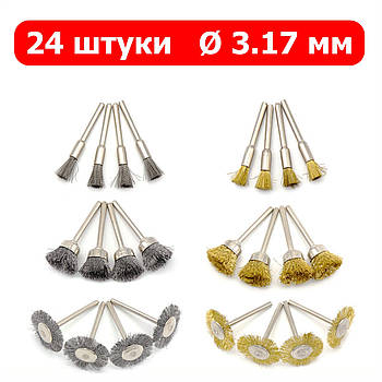 Набір дротяних щіток - 24 шт - хвостовик Ø 3.175 mm - Щітки для гравера, дрилі, Dremel