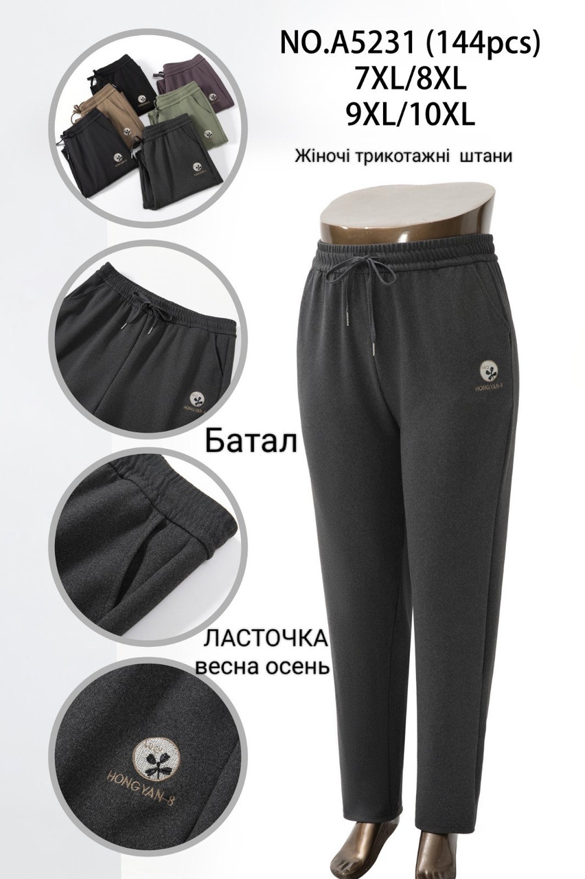 Штани жіночі батали   SVРозмір: 4XL - 6XL ( 52 - 60) Зрістовка; 6 штук мікс кольору, фото 1