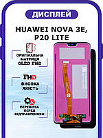 Дисплей Huawei Nova 3e, P20 Lite оригинальный без рамки, экран Huawei