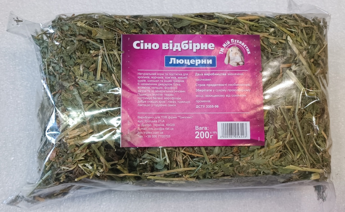 Мій Пухнастик сіно люцерни відбірне для кроликів, морських свинок, хом'ячків, мишей, щурів та шиншил, 200 г