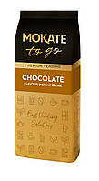 Гарячий шоколад Mokate Chocolate 1 кг Мокате для вендінгу кавомашин