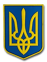 Резиновый патч "ГЕРБ УКРАИНЫ БОЛЬШОЙ" нашивка ПВХ