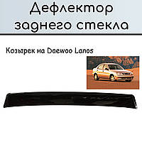 Козырек на заднее стекло Деу Ланос Daewoo Lanos Спойлер черный