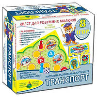 Игра-квест "Транспорт " Toys Shop