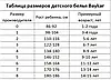 Топ трикотажний для дівчинки Baykar білий 158-164 см, фото 8