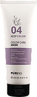 04 KEEPCOLOR Маска для поддержания цвета окрашенных волос
