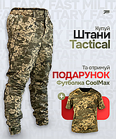 Брюки тактические мужские летние рип-стоп армейские пиксель полевые камуфляжные штаны ripstop для зсу военные