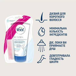 Крем для депіляції Veet Minima Для депіляції в душі Для чутливої шкіри з Алое вера 135 мл 5900627060737 smart