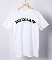 Новинка! Подарочная мужская футболка с патриотическим принтом "Mykolaiv Ukraine 1789" белая