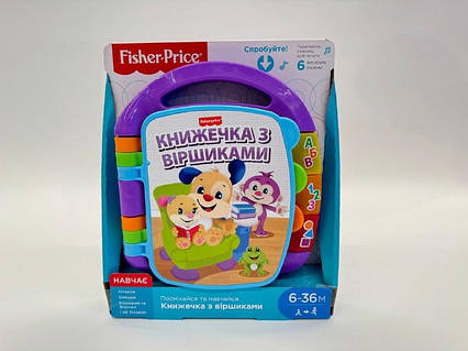 Музична книга з віршами фішер прайс Fisher price українською мовою