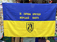 Флаг Украины большой 90*135 см габардин "36 окрема бригада піхоти" (можно заказать любую надпись)