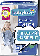 Подгузники-трусики Babylove premium 5 (13-20кг) 5шт пробный набор