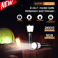 Перезаряжаемый 2 в 1 кемпинговый ручной фонарь Sofirn SC03 (2000Люмен, 508м, USB Type-C, 1*21700)