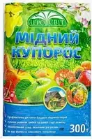 Фунгіцид Мідний Купорос, 300г