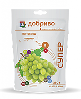 Виноград. Супер Добриво водорозчинне кристалічне, 250 г