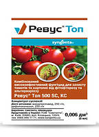 Фунгицид Ревус Syngenta - 6мл