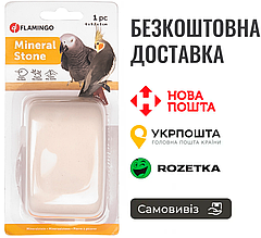 Мінеральний камінь із вітамінами для птахів Flamingo Mineral Stone, 6х9.2х3см