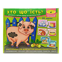 Детская развивающая игра "Кто что ест?" 86072 на укр. языке kz