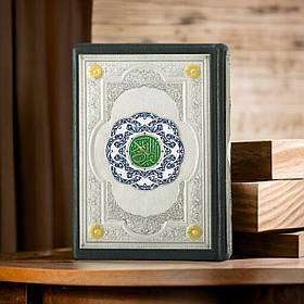 Подарункова книга "Коран" арабською мовою у форматі 135*200 мм.