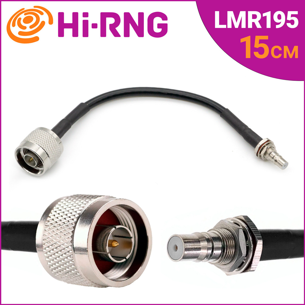 Антенний перехідник QMA Female - N Male, кабель LMR195 15 см пігтейл для антен, пультів FPV дронів | Hi-RNG, фото 1