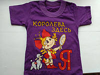 Фиолетовая футболка детская на рост 81-87см