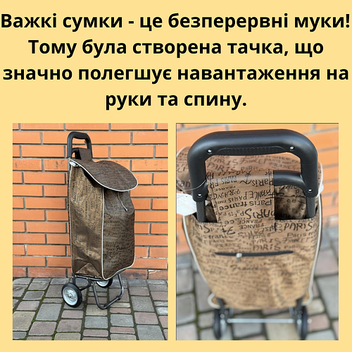 Тачка на двух колесах компактная Тележка ручная двухколесная кравчучка ...