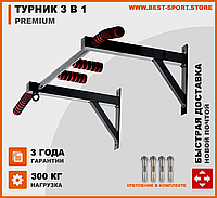 Настенный турник для квартиры 3 в 1 Premium с кольцом для груши, цена, заказать *