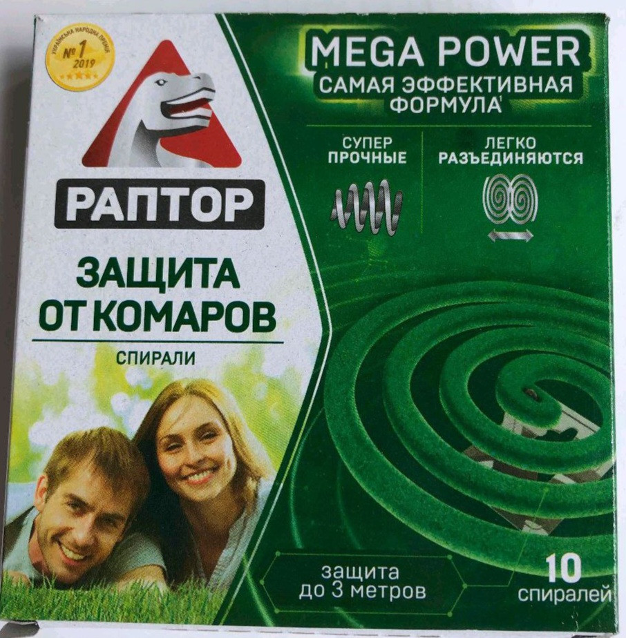 Спіралі від комарів Раптор Mega Power (ціни від кількості)