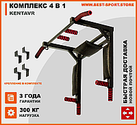 Домашний спортивный комплекс 4 в 1 с креплением для груши Kentavr *