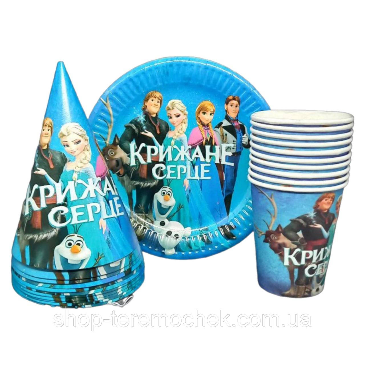 Посуд святковий одноразовий Крижане Серце, набір дитячого паперового посуду для свята, фото 1