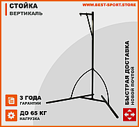 Стойка для боксерских мешков Вертикаль (до 65 кг), универсальная разборная стойка для бокс мешков. *