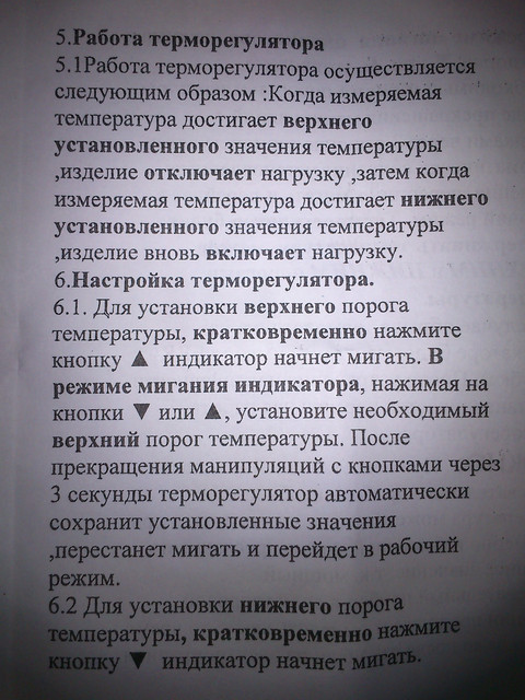 Терморегулятор цифровой высокоточный на розетке двух пороговый - фото 3 - id-p28735720