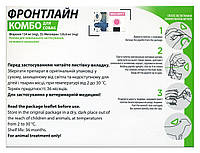 Краплі на холку Boehringer Ingelheim Frontline Combo для собак від 10 до 20 кг 3 піпетки m