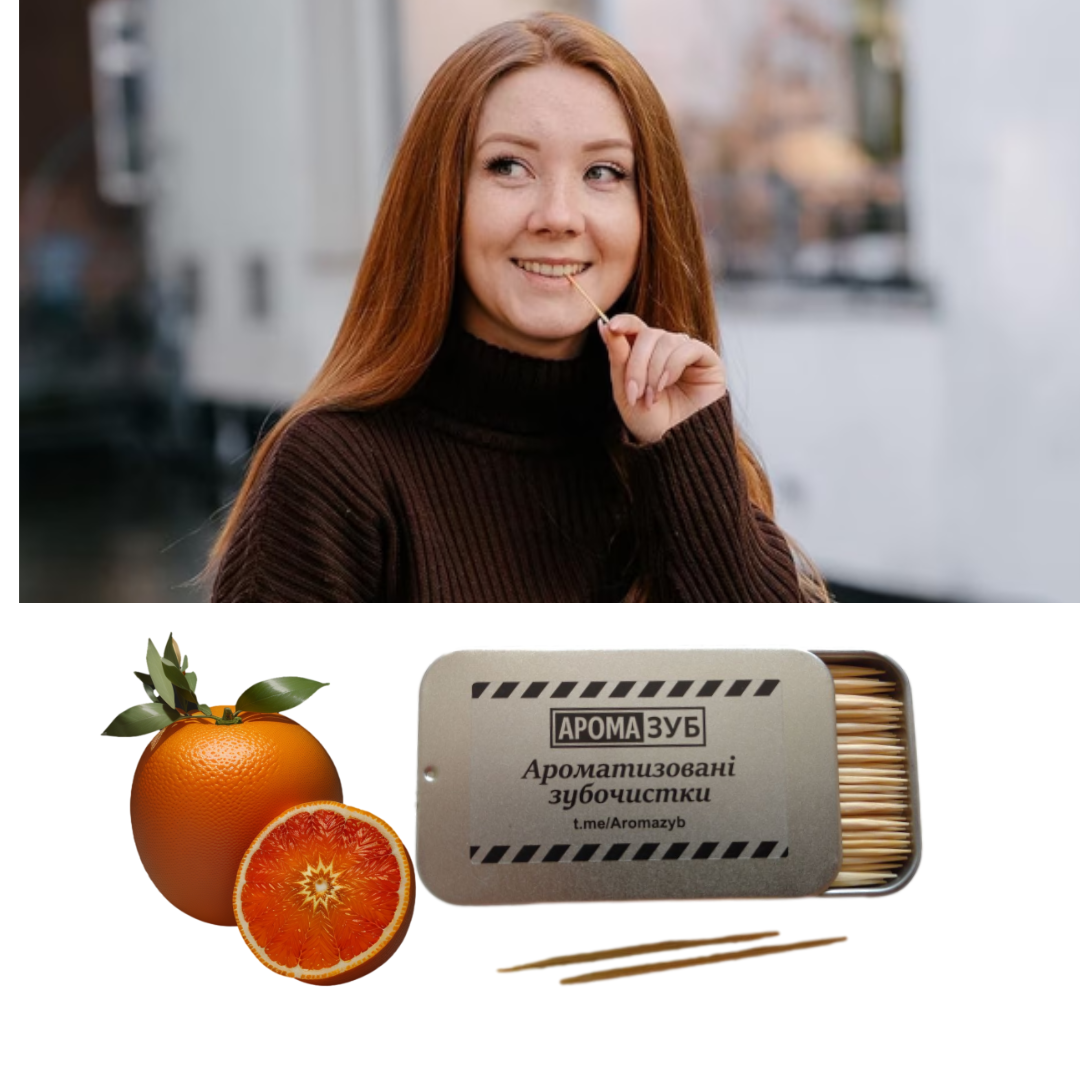 Зубочистки дерев'яні в баночці, зубочистки зі смаком одноразові в баночці Апельсин, фото 1