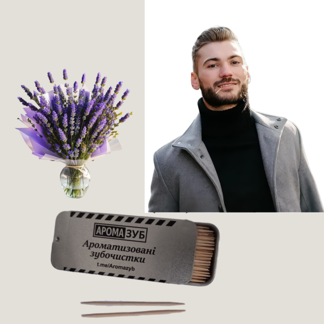 Зубочистки дерев'яні у баночці, зубочистка зі смаком одноразові дерево Лаванда, фото 1
