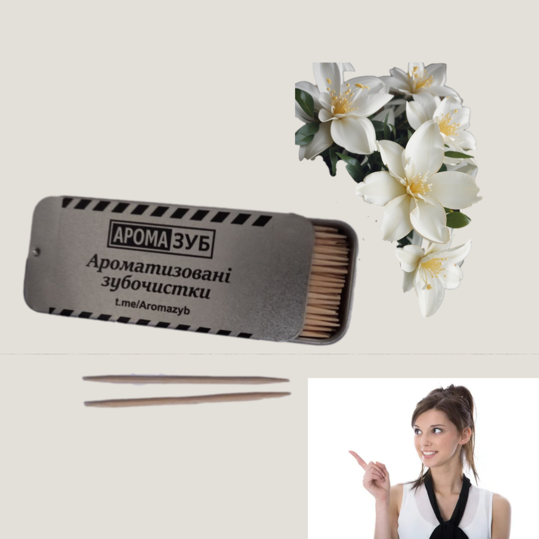 Зубочистка в баночках дерев'яні, зубочистки зі смаком одноразові в баночці дерево Жасмин, фото 1