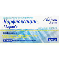 Норфлоксацин таблетки 400 мг №10