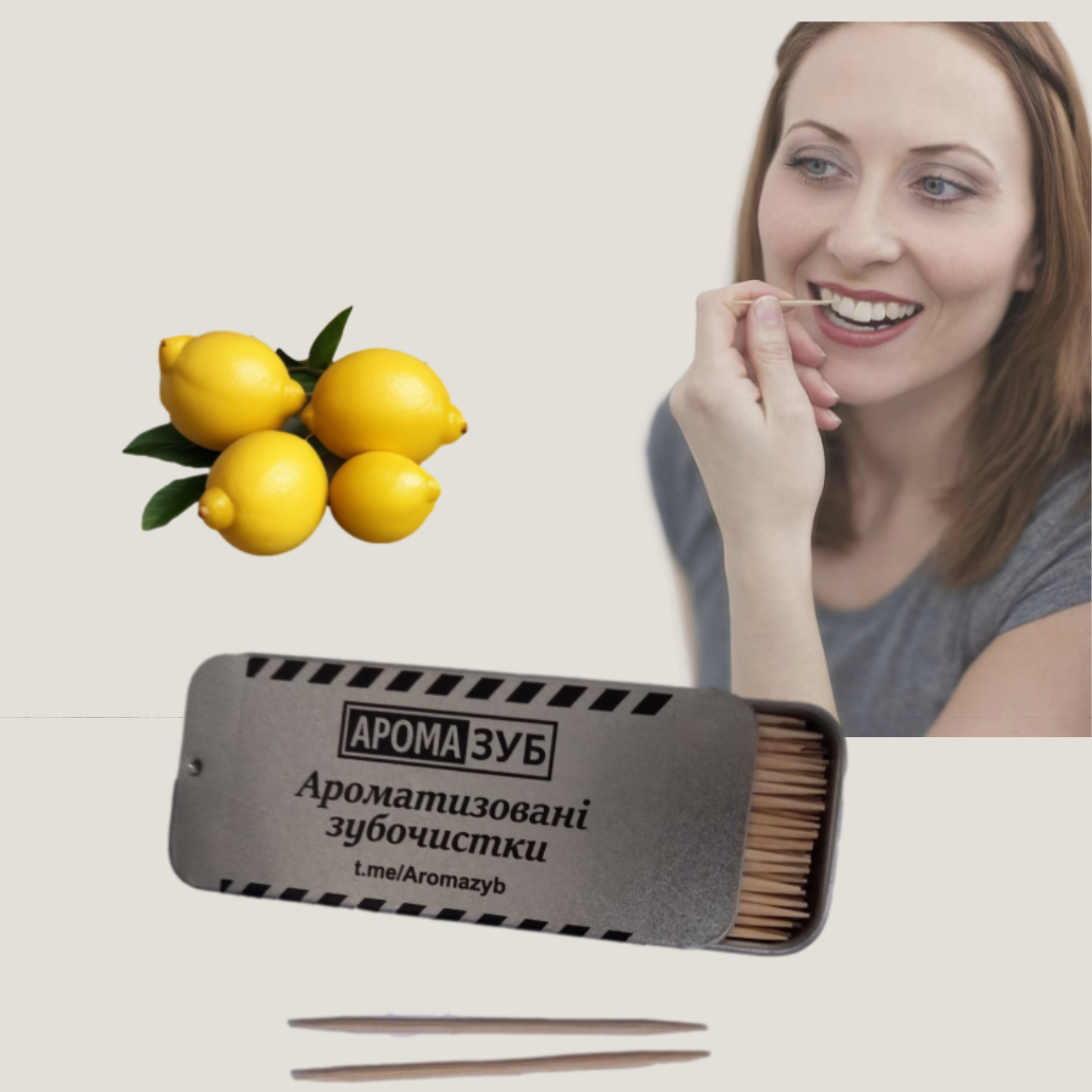 Зубочистка в баночках дерев'яні, зубочистки зі смаком одноразові в баночці дерево Лимон, фото 1