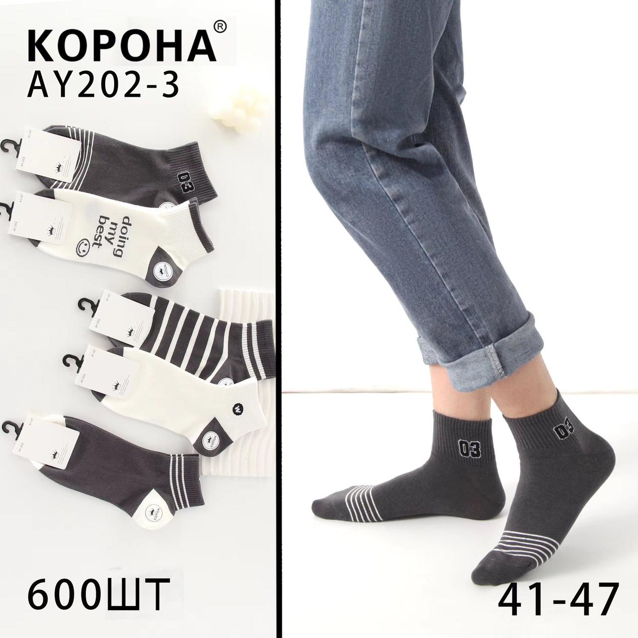Чоловічі короткі шкарпетки "Корона", 41-47 р-р. Шкарпетки вкорочені, шкарпетки під кросівки