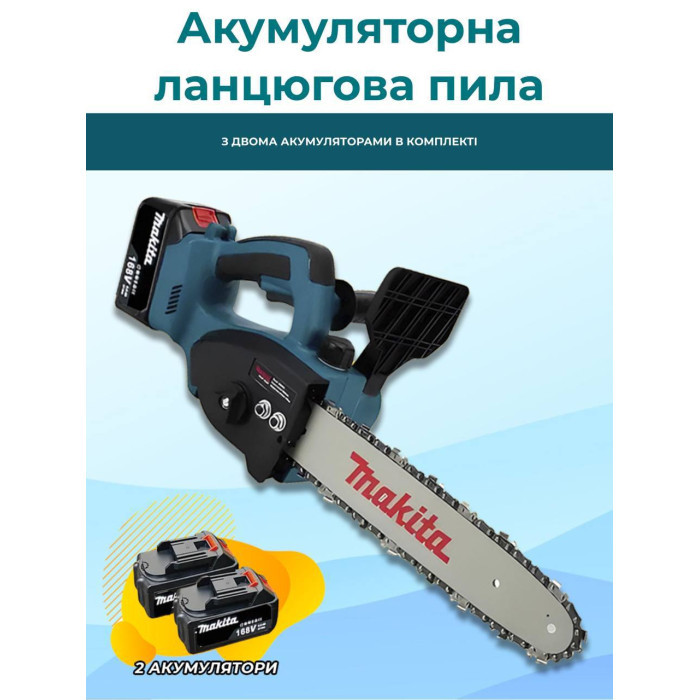 Пила ланцюгова акумуляторна електропила на акумуляторі 48 вольтів Макіта Пила для обрізання дерев акумуляторна