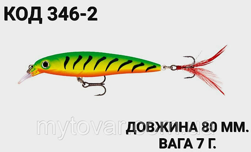 Воблер 80 мм. 7 г., фото 1