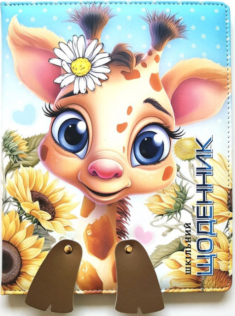 Щоденник SD1808